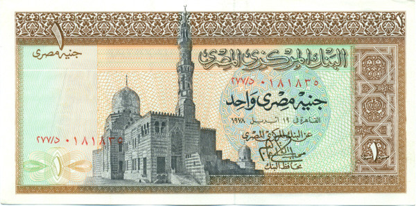 1 фунт Египта 1967-1978 года p44