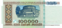 100000 рублей Белоруссии 1996 года p15a