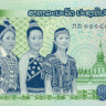 1000 кип Лаоса 2008 года р39