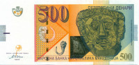 500 денаров Македонии 01.2003 года р21а