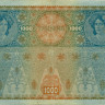 1000 крон Австрии 1919 года p60
