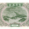 10 вон КНДР 1947 года р10Ab