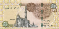 1 фунт Египта 2016 года p50