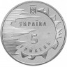 5 гривен 2003 г 2500 лет городу Евпатория