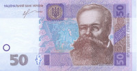 50 гривен Украины 2013 года р121d