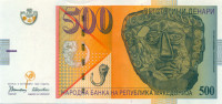 500 денаров Македонии 1996 года р17