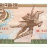10 вон КНДР 1978 года р20c