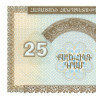 25 драм Армении 1993 года р34