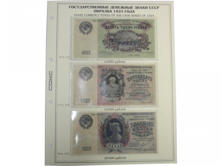 Лист для бон с изображением Государственных денежных знаков СССР образца 1923 г. (формата Grand) без банкнот, 60