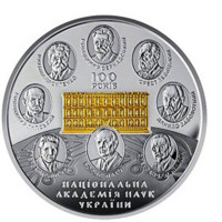 20 гривен 2018 г. Украина. 100 лет Национальной академии наук Украины