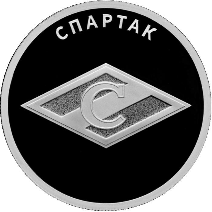 1 рубль. 2024 г. Спартак