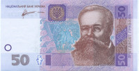 50 гривен Украины 2011 года р121с