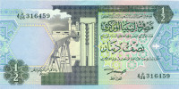 1/2 динара Ливии 1991 года р58в