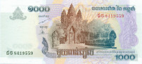 1000 риэль Камбоджи 2007 года р58в