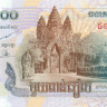 1000 риэль Камбоджи 2005-2014 года р58