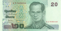 20 бат Тайланда 2003 года р109(13)