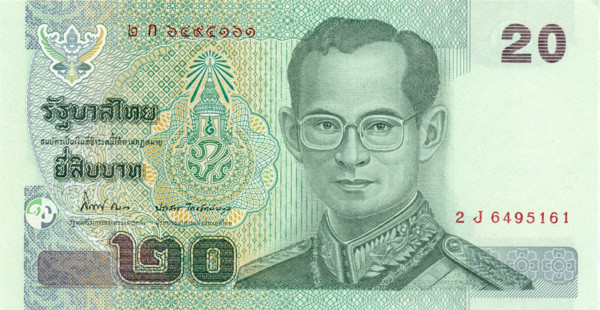 20 бат Тайланда 2003 года р109(13)