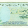 5000 франков Руанды 1988 года p22
