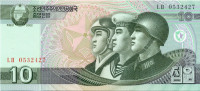 10 вон КНДР 2002(2009) года р59
