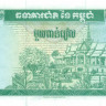 1000 риэль Камбоджи 1995 года р44