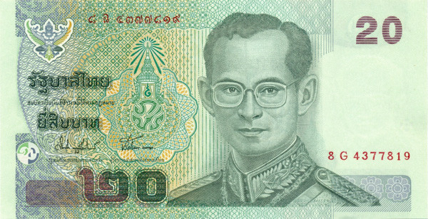 20 бат Тайланда 2003 года р109(2)