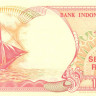 100 рупий Индонезии 1992-1993 года p127