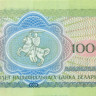 1000 рублей Белоруссии 1992 года р11