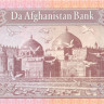 1 афгани Афганистана 2002 года р64а