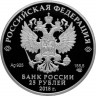 25 рублей. 2018 г. Творения Тинторетто (Якопо Робусти)