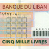 5000 ливров Ливана 2008 года р85в