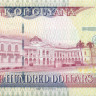 500 долларов Гайаны 2011 года р37