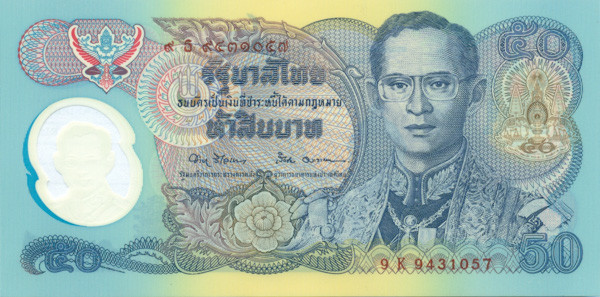 50 бат Тайланда 1996 года p99