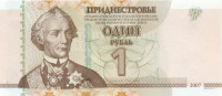 1 рубль Приднестровья 2007 года p42b