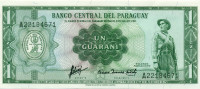 1 гуарани Парагвая 1952(1963) года p193