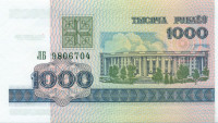1000 рублей Белоруссии 1998 года р16