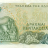 500 драхм Греции 1968 года. P-197