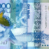 10000 тенге Казахстана 2012 года р43(2)
