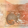 20 песо Филиппин 2012 года р206