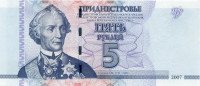5 рублей Приднестровья 2007 года p43a