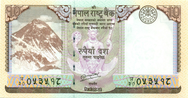 10 рупий Непала 2012 года р70
