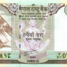 10 рупий Непала 2012 года р70