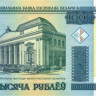 1000 рублей Белоруссии 2000 года р28b