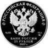 25 рублей. 2017 г. Новоспасский монастырь, г. Москва