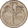 2 злотых, 1995 г. 100 лет современных Олимпийских игр (1896-1996)