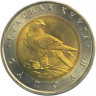 50 рублей. 1994 г. Сапсан