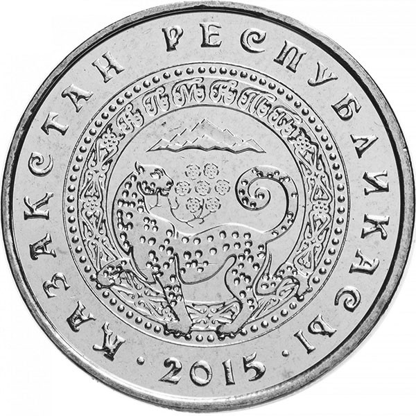 50 тенге, 2015 г Алма-Ата