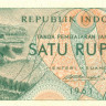 1 рупия Индонезии 1961 года р76