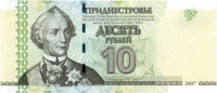10 рублей Приднестровья 2007 года p44a