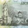 10 рублей Приднестровья 2007 года p44a