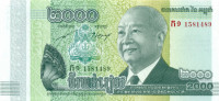 2000 риэль Камбоджи 2013 года p64